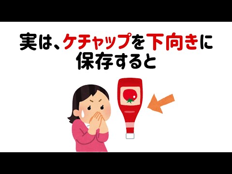 知らないと損する生活の雑学