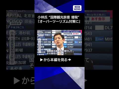 2025年自民党総裁選：候補者の訪問場所と主要政策解説 サムネイル
