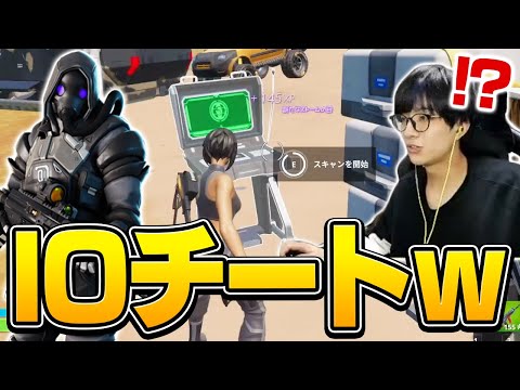 敵の位置丸わかり!? IOガードが「とんでもないチート機械」を設置したようです【フォートナイト/Fortnite】