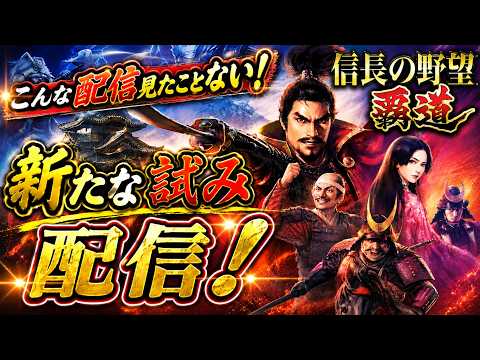 【S15覇道通信vol.11】🔴前代未聞！！な雑談配信🔴 新たな試みはありなのか！？  (スマホ/PC/攻略/解説/LIVE配信)