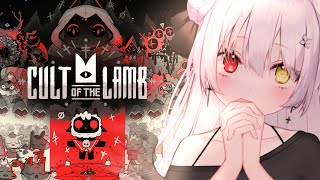 【Cult of the Lamb 】あまね教設立♯2 #天使の記録簿