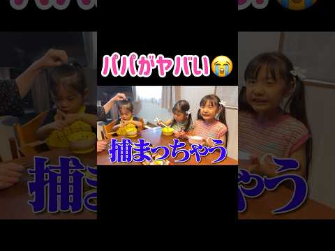 パパが結構ヤバいかも…😭