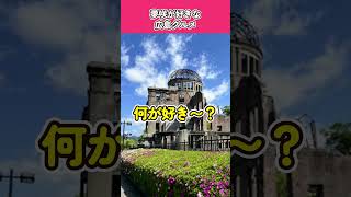 【好きな広島グルメ】何が好き？ストロベリーフレーバーよりも〇〇　愛♡スクリ～ム！【替え歌】