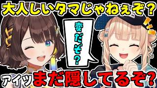 司賀りことコラボした結果、後輩の『秘めたるヤバさ』に気付く鏑木ろこ【にじさんじ/切り抜き】