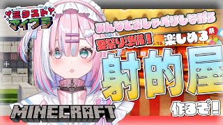 【マイクラ】トラブル発生！！夏祭りの準備するぞ...!『Minecraft』【#星乃りむ / #ミクスト】