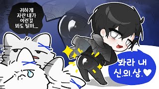 엉덩이가 작고 이쁜 나 같은 남쟈 (신의상 공개)