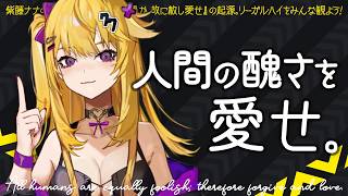 理解されたいのなら曖昧にするな、闘え