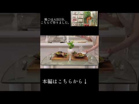 【ビビンバと大根キャベツのコンソメスープで完成】40代夫婦2人の野菜たっぷりな晩ごはん #shorts