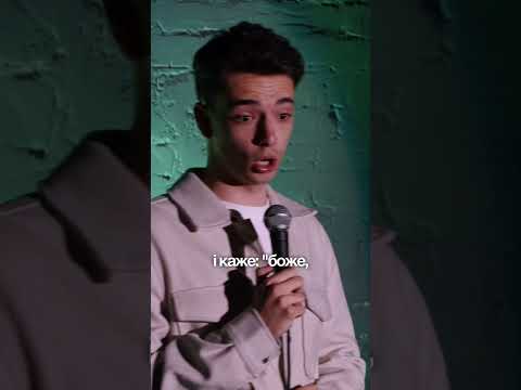 ПЕРШИЙ РАЗ