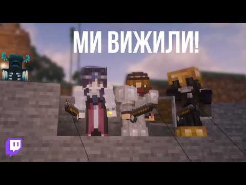 100 пригод в майнкрафті за день | Minecraft (SMP)