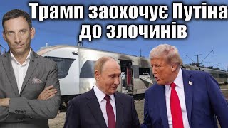 Интервью: Перспективы войны и переговоров между Украиной, Россией и Западом