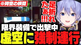 【タルコフ】虚空に強制連行された挙句足を骨折してしまう限界シュタボニストレイード【白雪レイド/切り抜き】