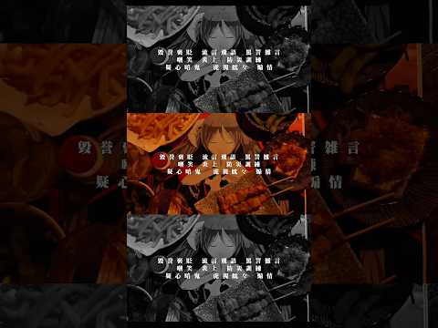 【歌ってみた】頓珍漢の宴 covered by 音兎はなお #vtuber #個人vtuber #おすすめ #shorts
