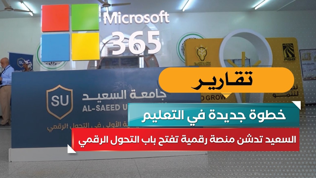 قناة السعيدة