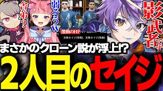 まさかの影武者！？2人目のセイジ！　～ノーリミ編　その18～【ストグラ/セイジ/四皇シャンクズ/冬那フナ/丘猫まる/Lv1チンピラ/ハクナツ