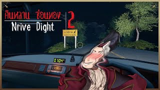 「🔴Gaming」คืนหลานซ่อนทอง ไหน มันยังไงอีก「Magnum」#ARProject