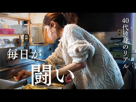 【40代独身】繰り返される毎日の中で見失った、生きている実感。そこから手に入れた本当の人生の歩き方