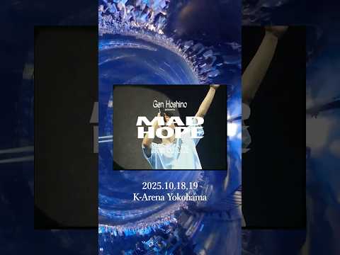 Thank you, Yokohama! Thank you to everyone who came out to MAD HOPE! #Gen_MADHOPE #星野源 #GenHoshino