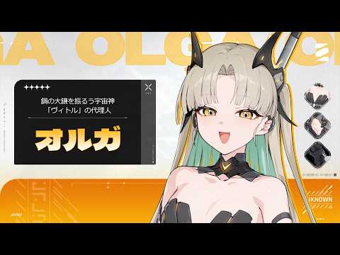 【カオスゼロナイトメア】オルガ | 戦闘モーション