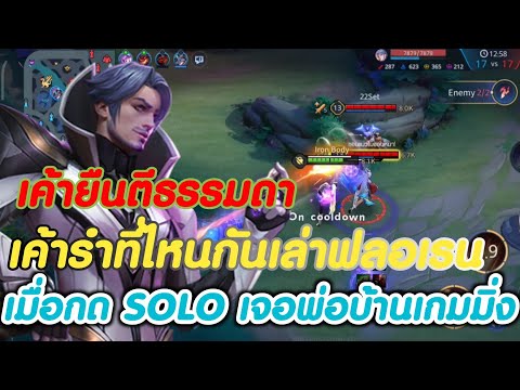 ROV(เมื่อต้องแบกPBGaming)🇹🇭🥰