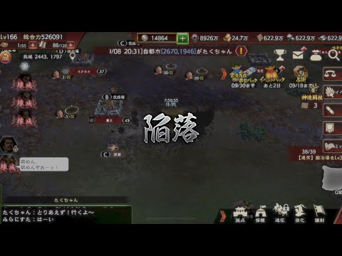 【三國志覇道】第3回空地総合火力演習【たくちゃん】