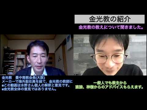 金光教について　特集No4
