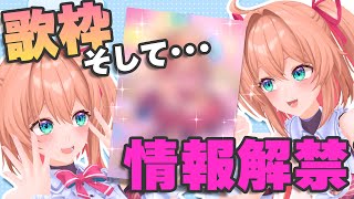 あんこ生誕イベント情報解禁！！🎉✨～歌って焦らすよ～【 #杏子カワジャン 出張編vol.3】