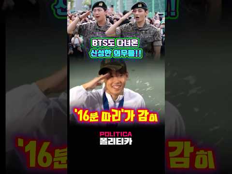 BTS마저 조롱한 '16분 따리' 박승수의 <strong>나비효과</strong>