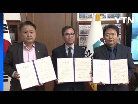 [충북] 충북, 반도체 특수가스 생산 기업과 투자 협약 / YTN