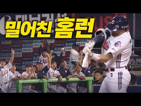 [삼성 vs 두산] 밀어서 잠실 좌측 담장을 넘긴 두산 케이브의 대형 아치! | 8.28 | 크보모먼트 BY 삼진제약 | 야구 하이라이트