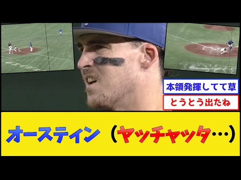 横浜DeNAベイスターズ、何かを思いだす【巨人vs横浜】【プロ野球なんJ 2ch プロ野球反応集】