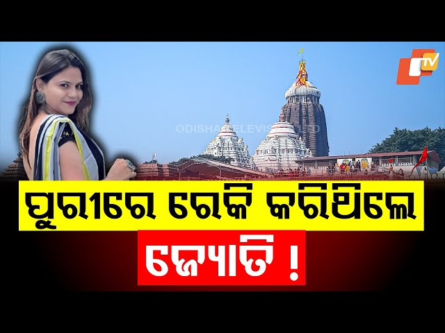 Was Jyoti Malhotra’s Trip to Puri a Recon Mission for ISI?