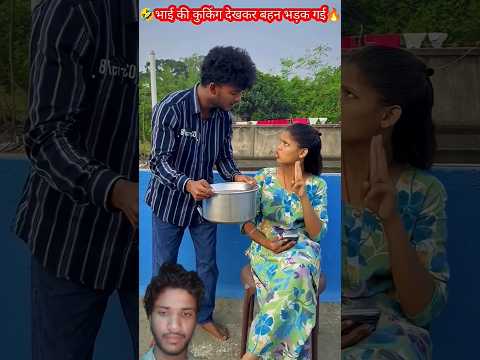 2 ghante se chawal banaa raha hun Bane Nahin #shorts #comedy #viral #video