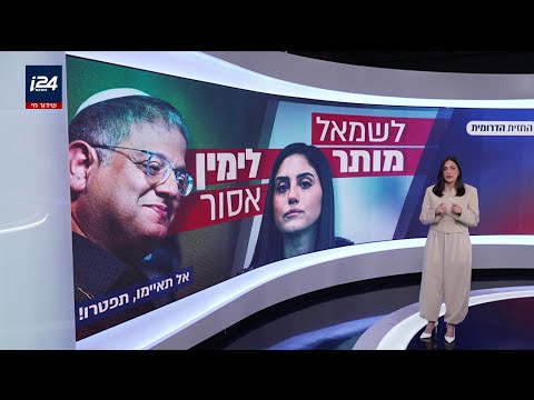 ממשלה נבחרת צריכה למשול, גם אם היא ממשלת י* | החזית הדרומית