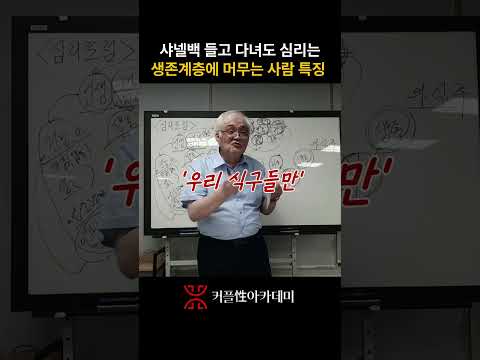 <strong>샤넬백</strong> 들고 다녀도 무의식은 생존계층에 머무는 사람들 특징