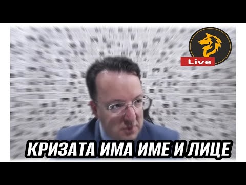 КРИЗАТА Е ВЕЌЕ ТУКА....