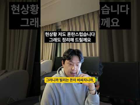 시장 폭락? 지금 진짜 이유 3분 요약