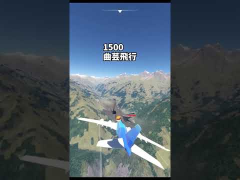 フライトシムオタクの日常（嘘）