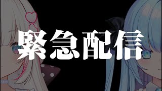 緊急配信