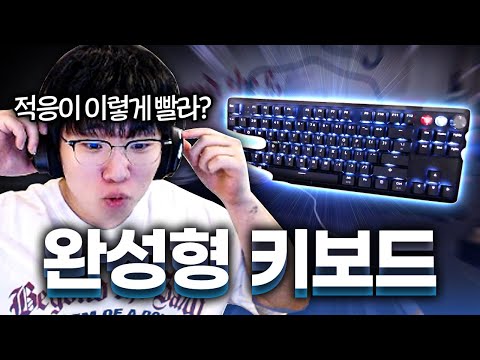 생김새, 타건감부터 발로란트를 위한 무빙 신기능까지... 그냥 완벽한데요?