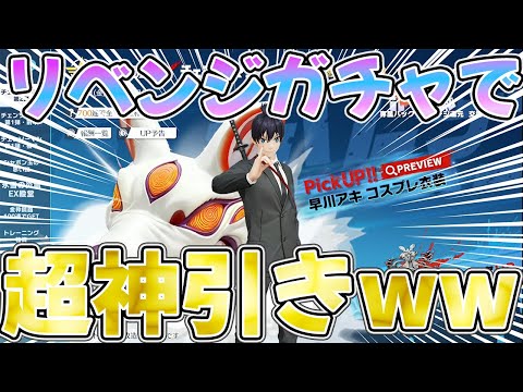 【荒野行動】チェンソーマンコラボ第２弾リベンジした結果wwwwwwwww