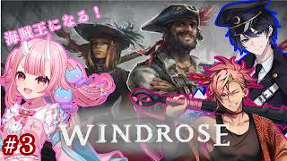 【#Windrose / ウィンドローズ 】＃3　海賊船手に入れました！！【Vtuber  /  鬼神イヨ 】
