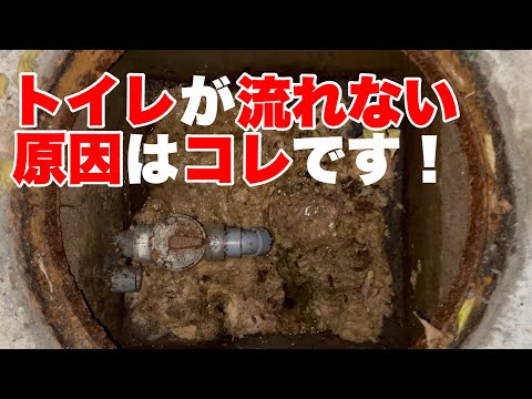 トイレットペーパーと相性の悪い桝はすぐに詰まります！！