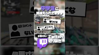 中学生に間違えられたので嘘ついてみたwww #valorant #shorts #valorantclips