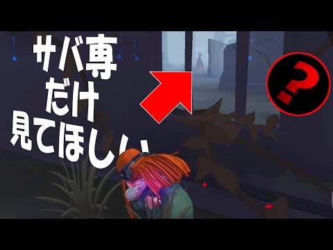 【Identity5第五人格】広まったらマズイ！確定チェイスを意外な方法で伸ばす機械技師がスゴすぎる！！