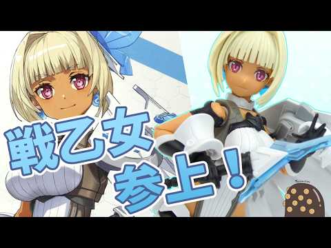 【戦乙女】ヴァルキュリアコスチュームを作るよっ!【ゆっくり解説】