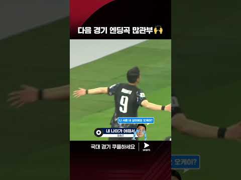 2026 북중미 월드컵 아시아 2차 예선 | 싱가포르 vs 대한민국 | 늦게 핀 꽃 주민규의 활약상