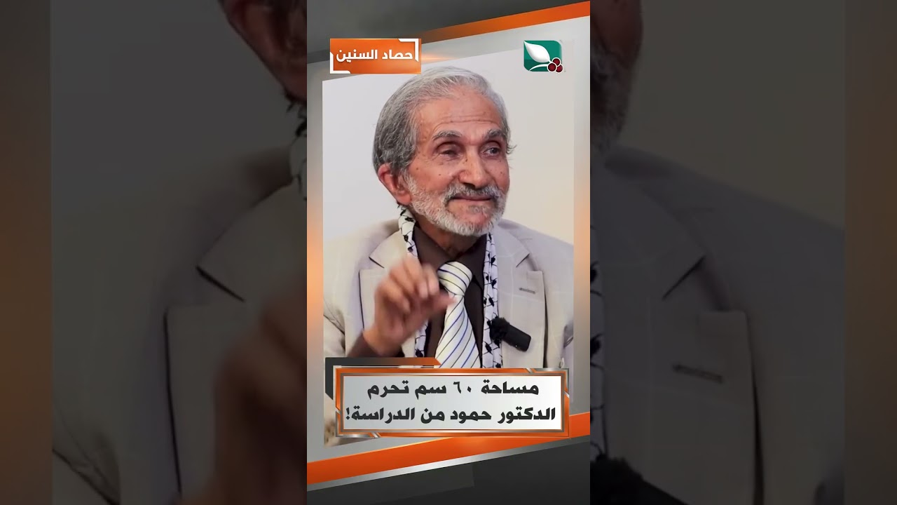 قناة السعيدة