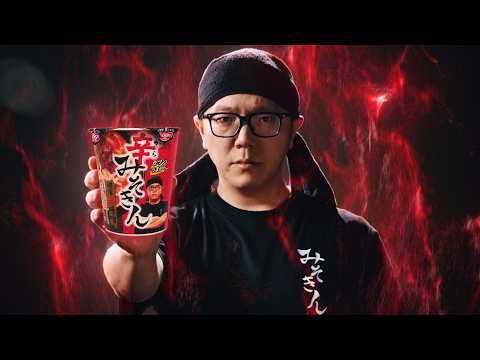 辛みそきん、登場。