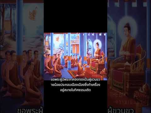 พระเทวทัตขอปกครองสงฆ์history